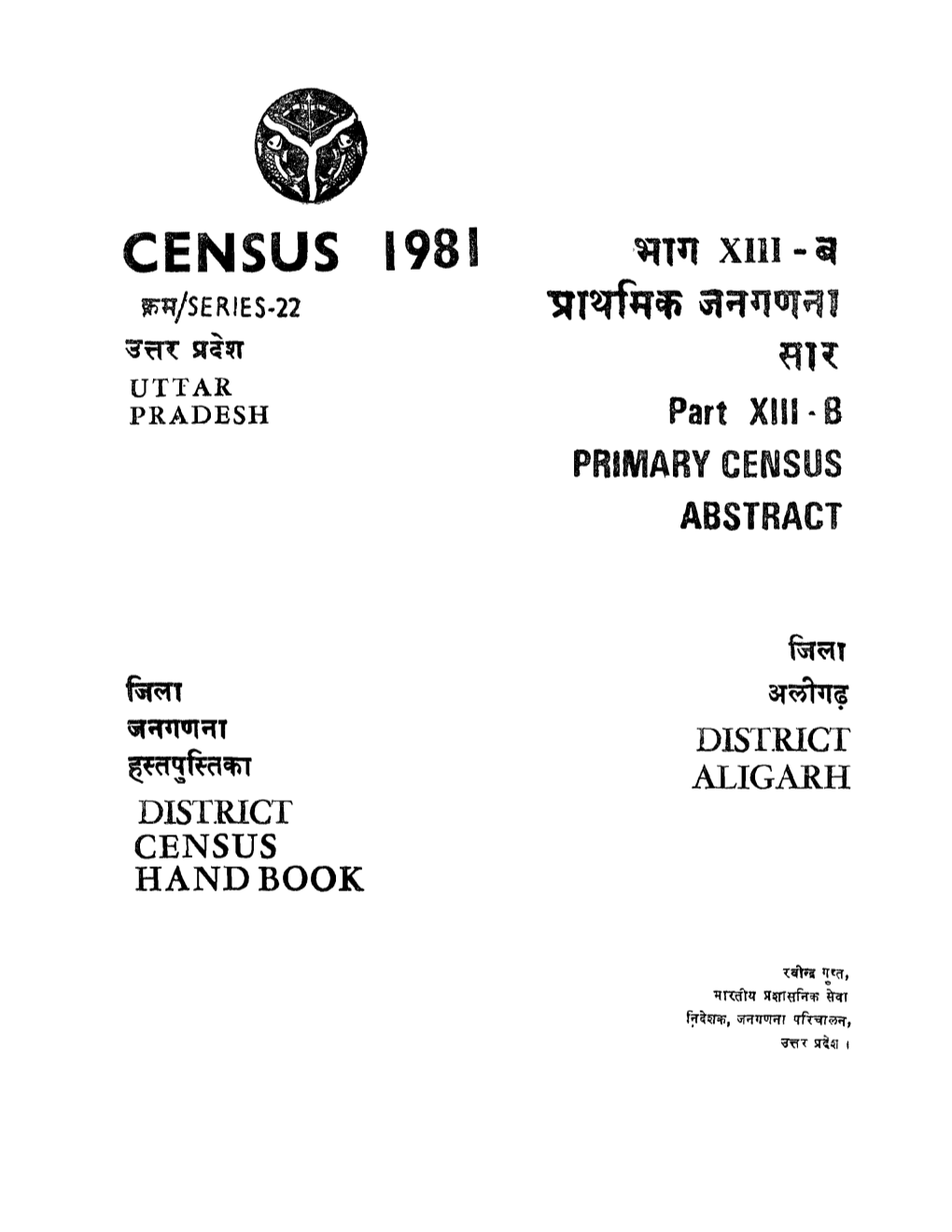 District Census Handbook, Allgarh, Part XIII-B, Series-22, Uttar