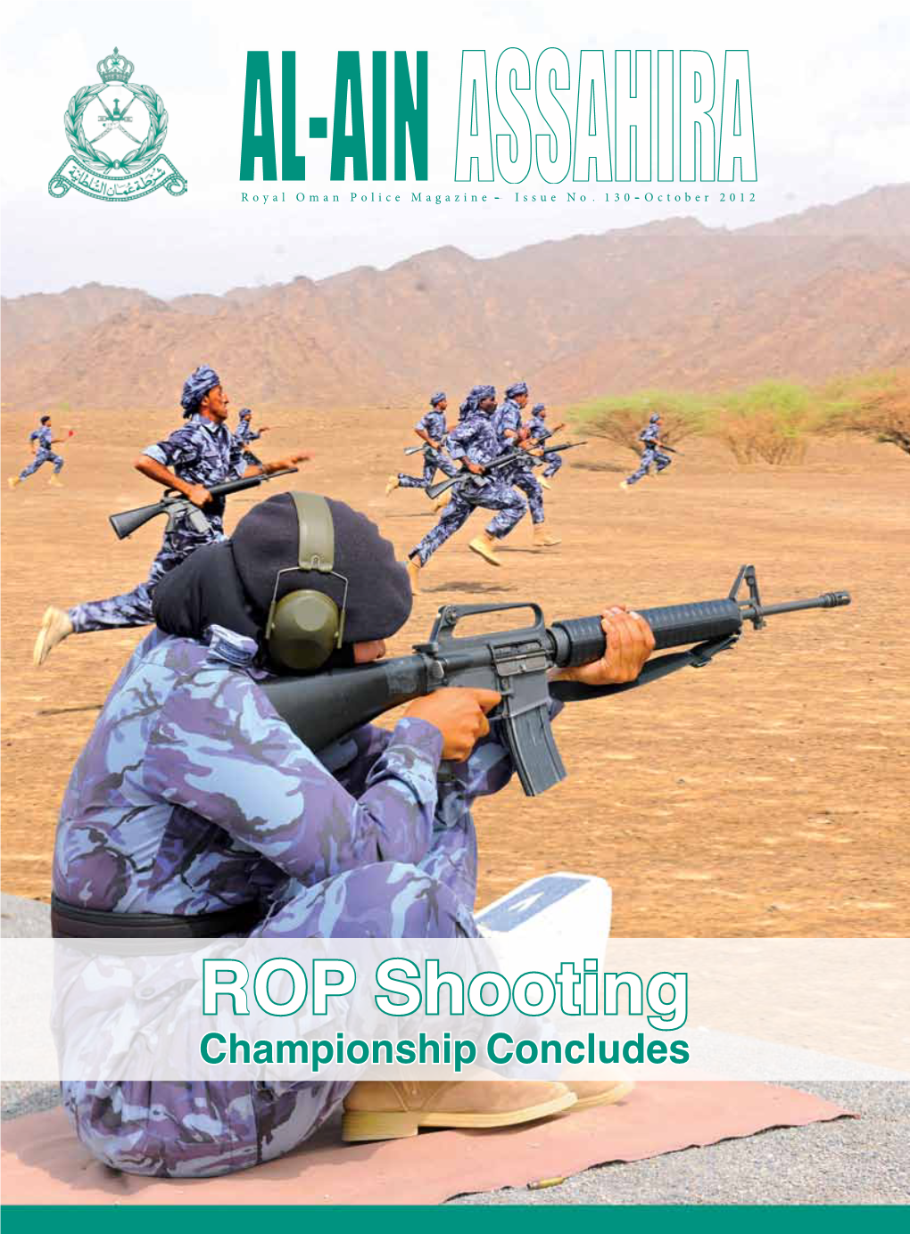 ROP Shooting Championship Concludes Photography/Yousuf Bahadr Al-Balushi Security Periodical Issued by the Directorate of Public Relations Contents