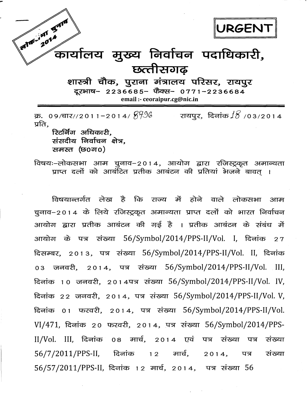 Unrecognized Political Parties- Allotment of Common Symbol Under Para 1OB of the Election Symbols (Reservation and Allotment)