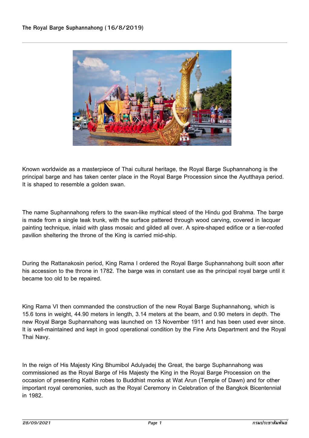 The Royal Barge Suphannahong (16/8/2019)