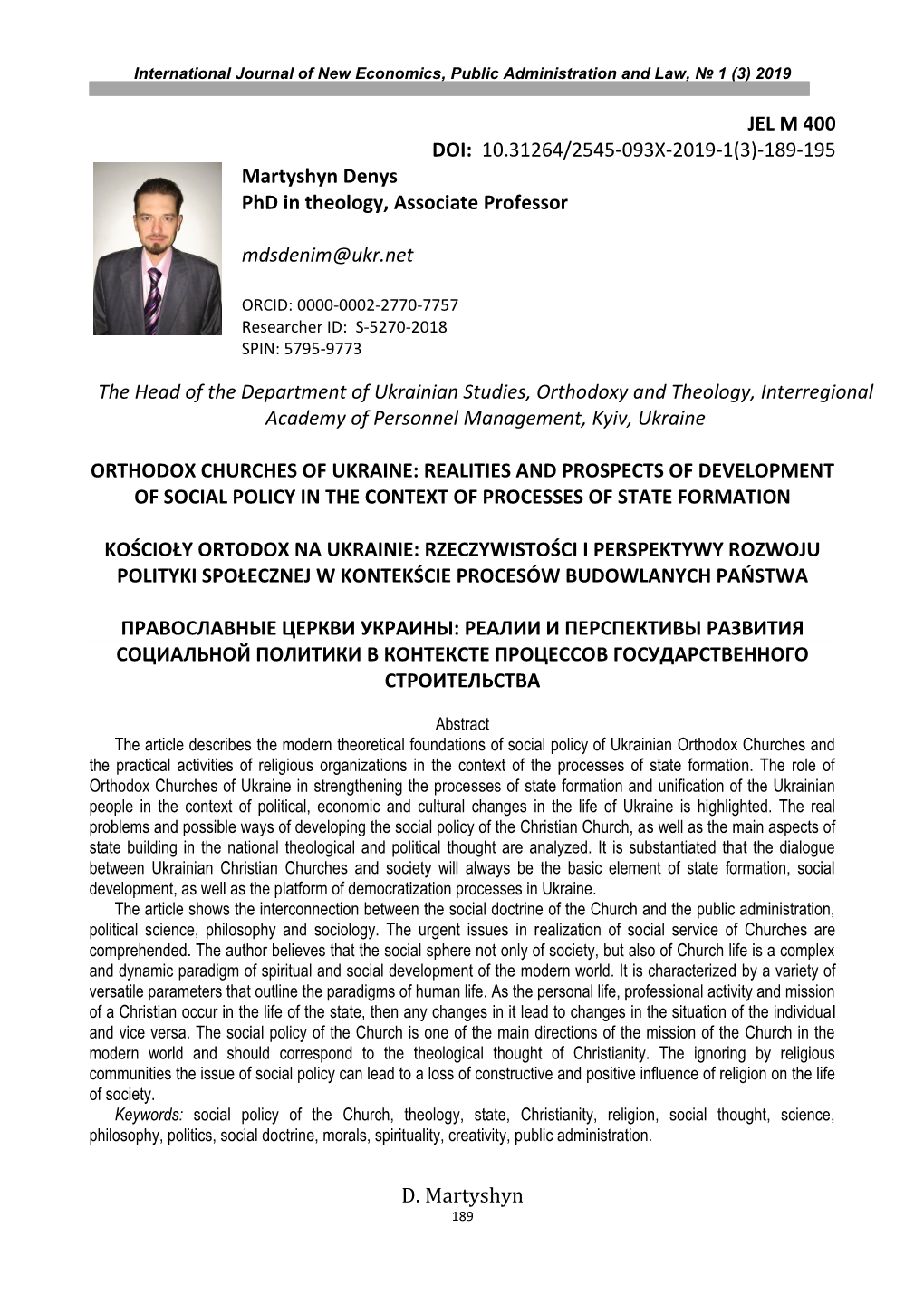 D. Martyshyn JEL M 400 DOI: 10.31264/2545-093X-2019-1(3