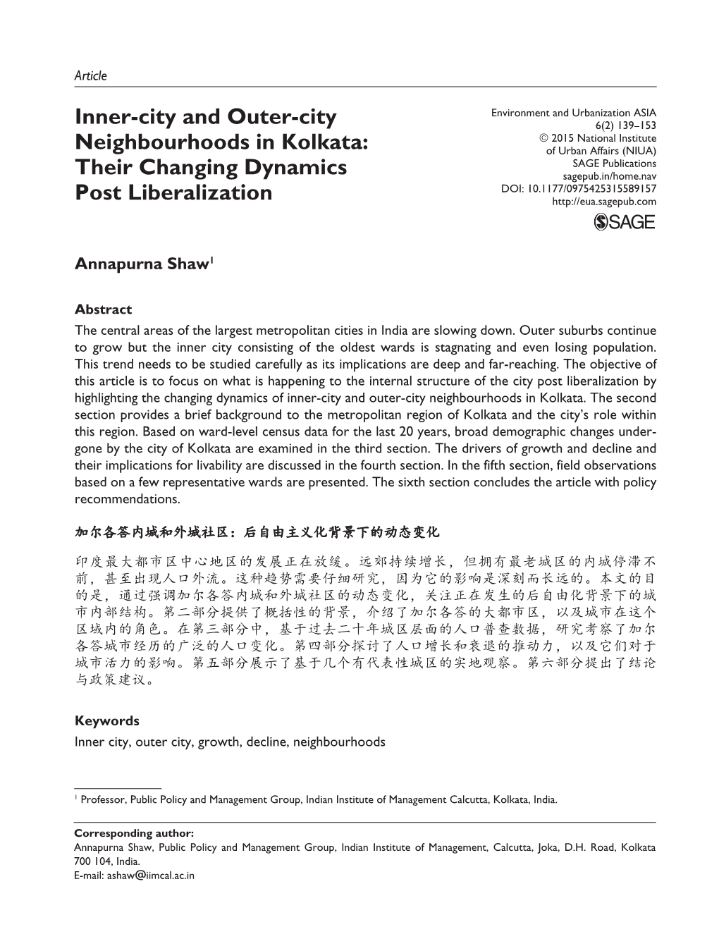 Inner-City and Outer-City Neighbourhoods in Kolkata: Their Changing Dynamics Post Liberalization