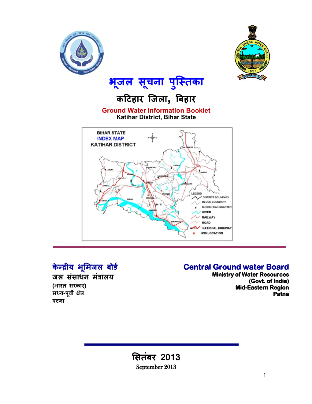 Katihar District, Bihar State