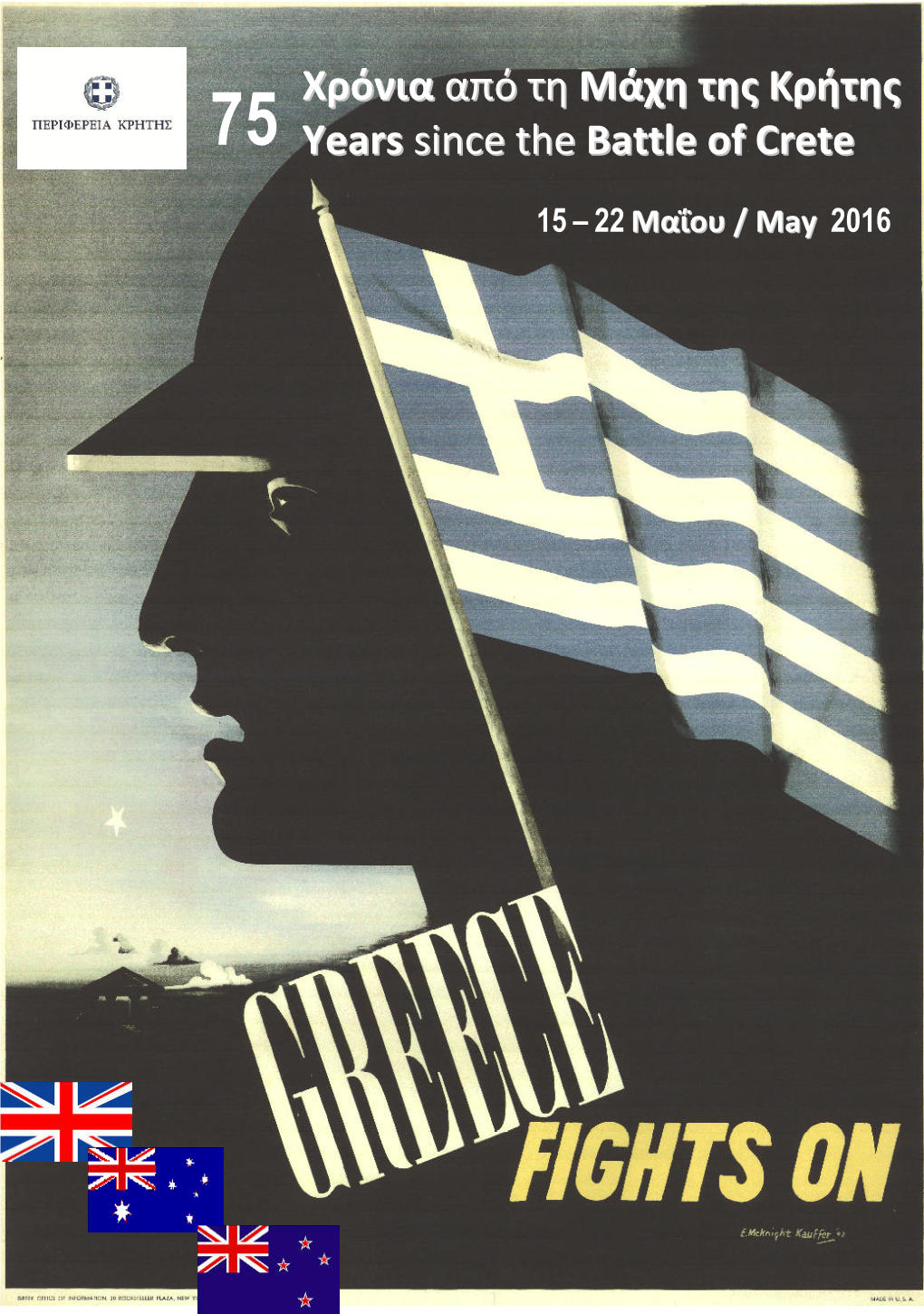 Χρόνια Από Τη Μάχη Της Κρήτης Years Since the Battle of Crete