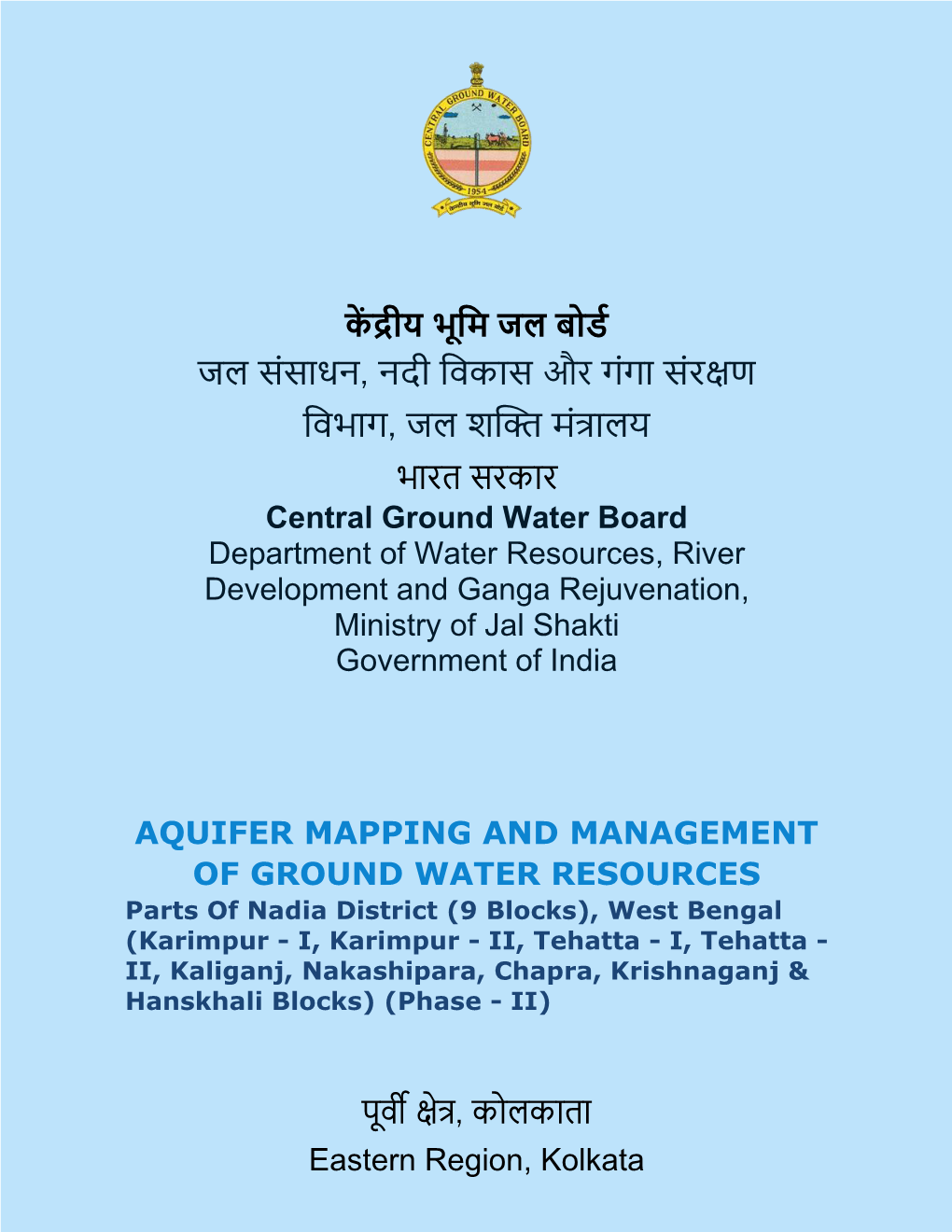 West Bengal (Karimpur - I, Karimpur - II, Tehatta - I, Tehatta - II, Kaliganj, Nakashipara, Chapra, Krishnaganj & Hanskhali Blocks) (Phase - II)