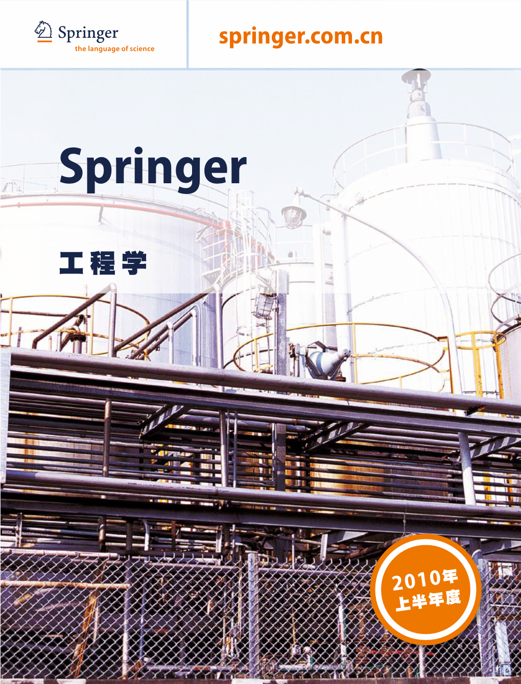 Springer.Comspringer.Com.Cn