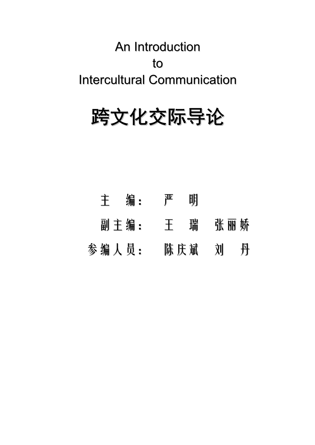 An Introduction to Intercultural Communication