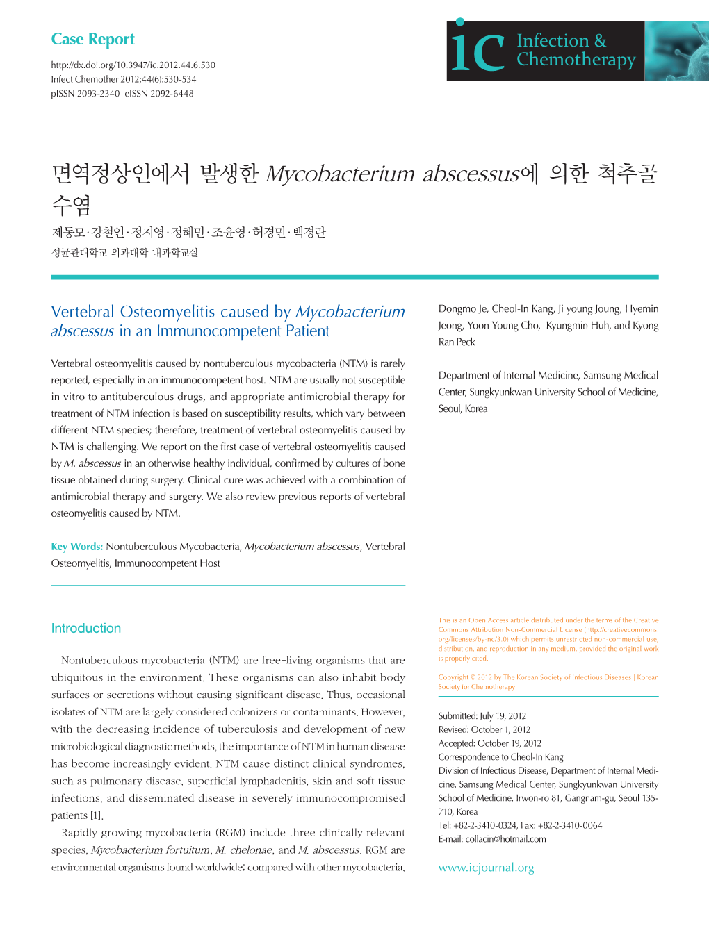 면역정상인에서 발생한 Mycobacterium Abscessus에 의한 척추골 수염 제동모・강철인・정지영・정혜민・조윤영・허경민・백경란 성균관대학교 의과대학 내과학교실