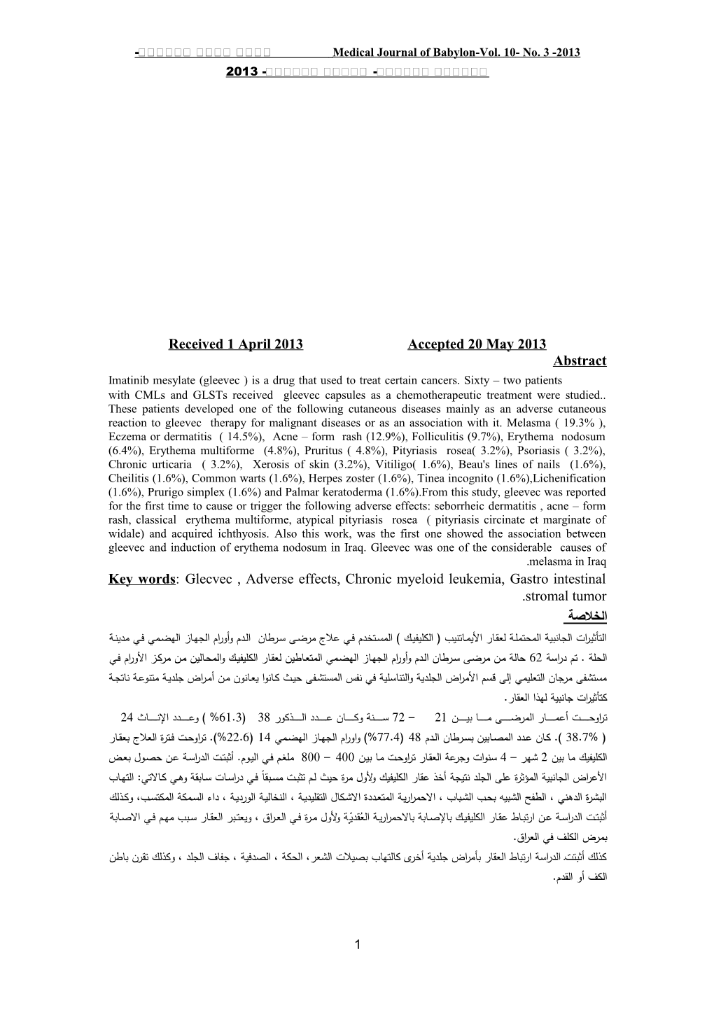 Medical Journal of Babylon-Vol. 10- No. 3 -2013 مجلة بابل الطبية- المجلد العاشر- العدد s1