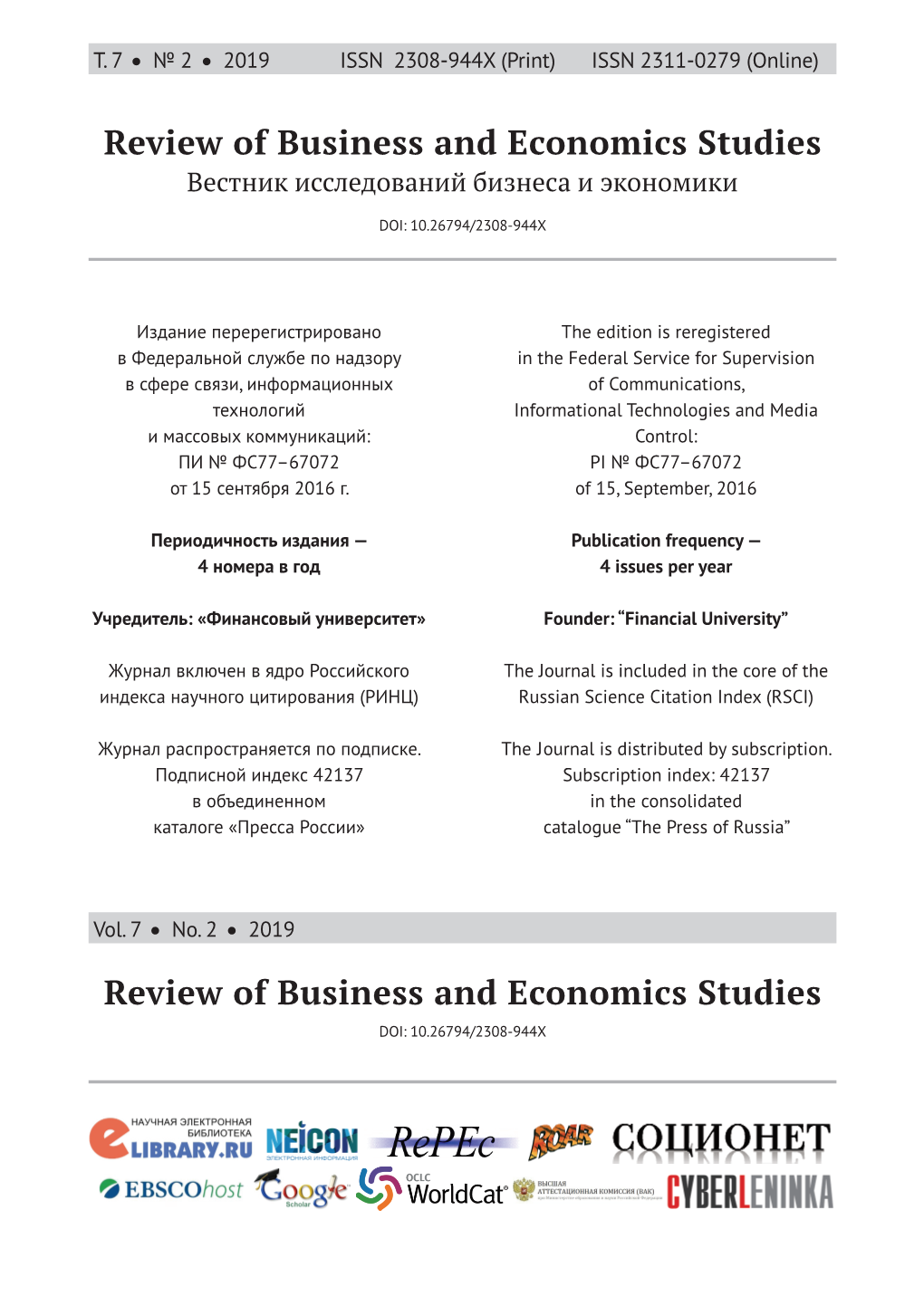 Review of Business and Economics Studies Вестник Исследований Бизнеса И Экономики