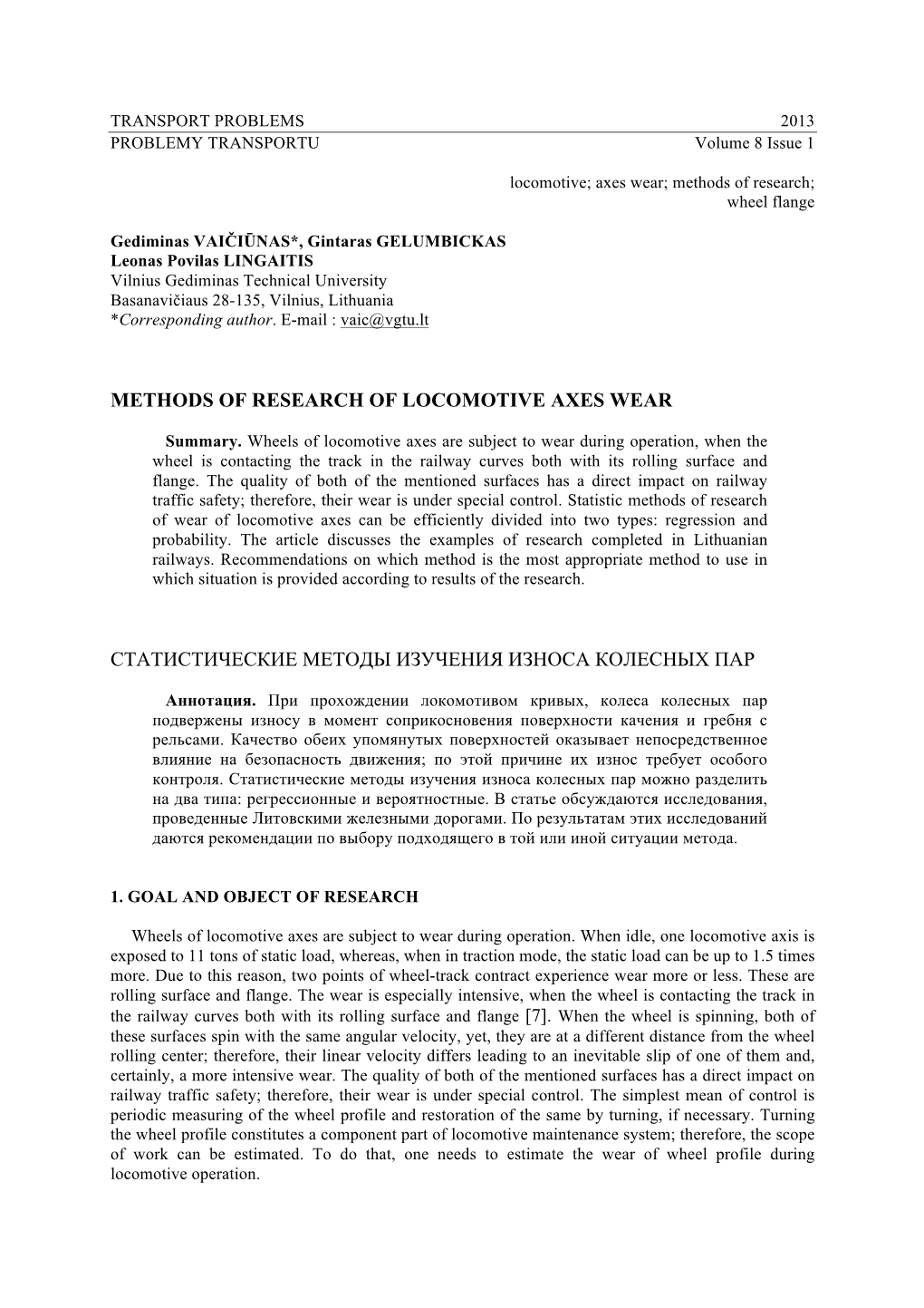 Methods of Research of Locomotive Axes Wear