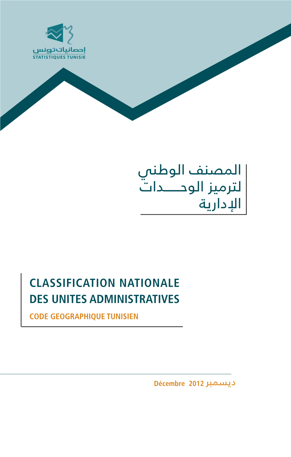 Classification Nationale Des Unites Administratives Code Geographique Tunisien