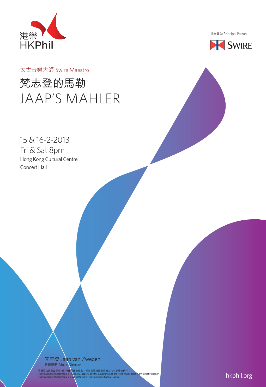 梵志登的馬勒 Jaap’S Mahler