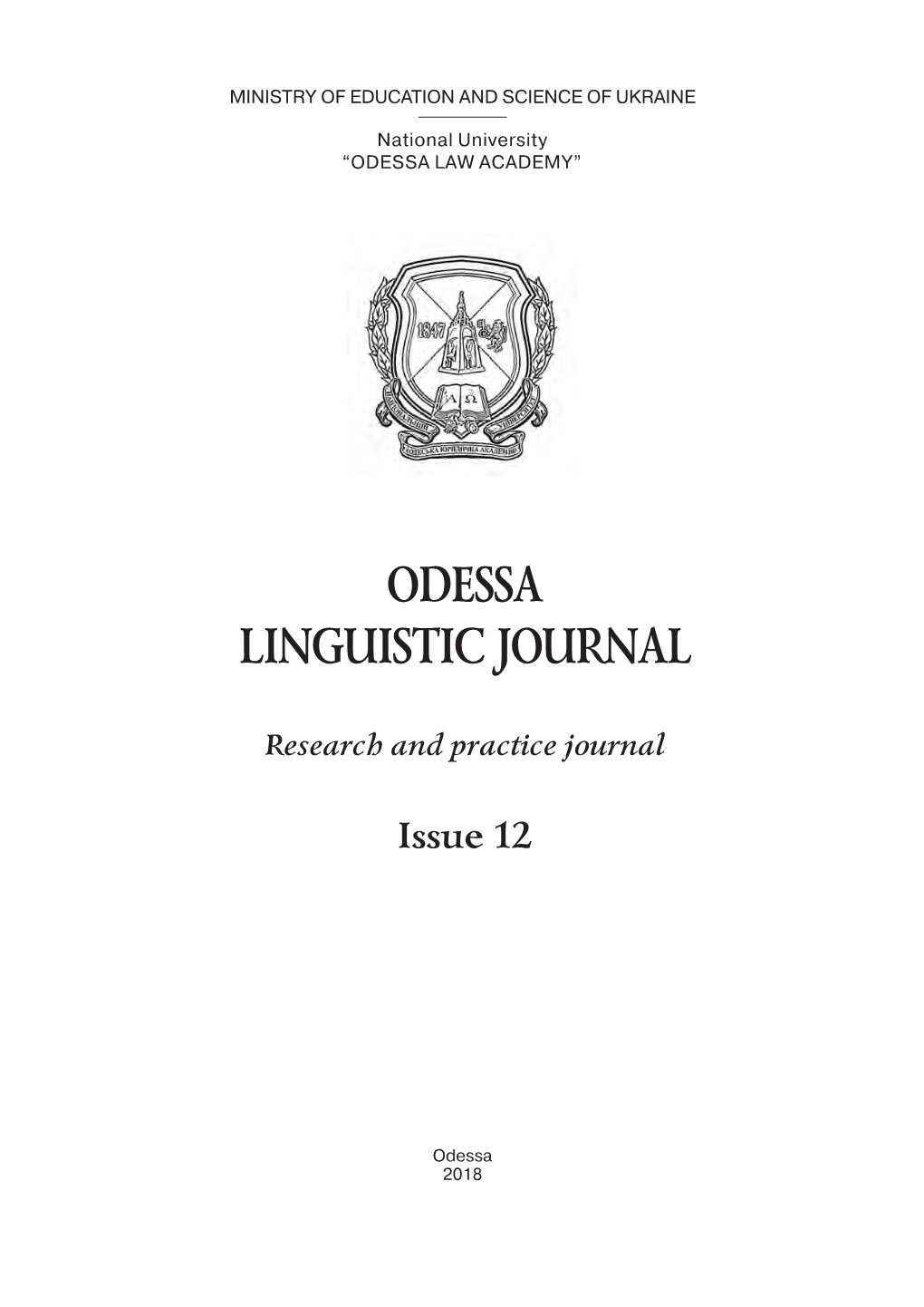 Odessa Linguistic Journal