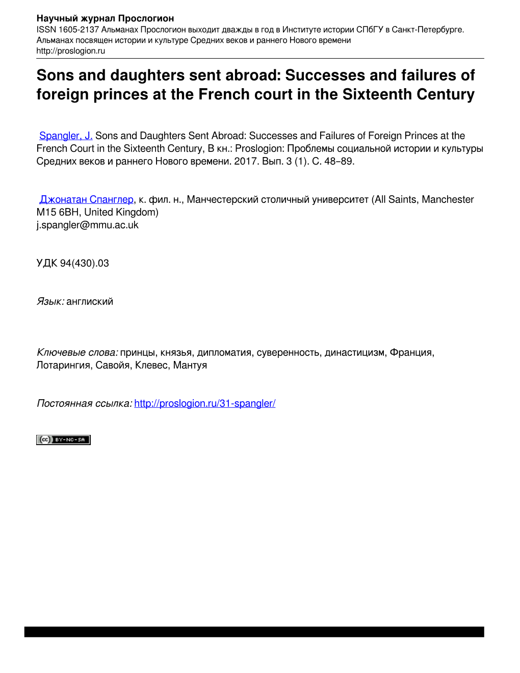 Sons and Daughters Sent Abroad: Successes and Failures of Foreign Princes at the French Court in the Sixteenth Century