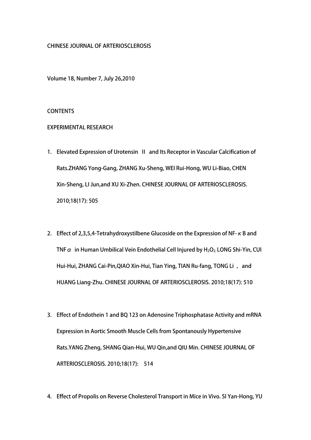 Chinese Journal of Atherosclerosis