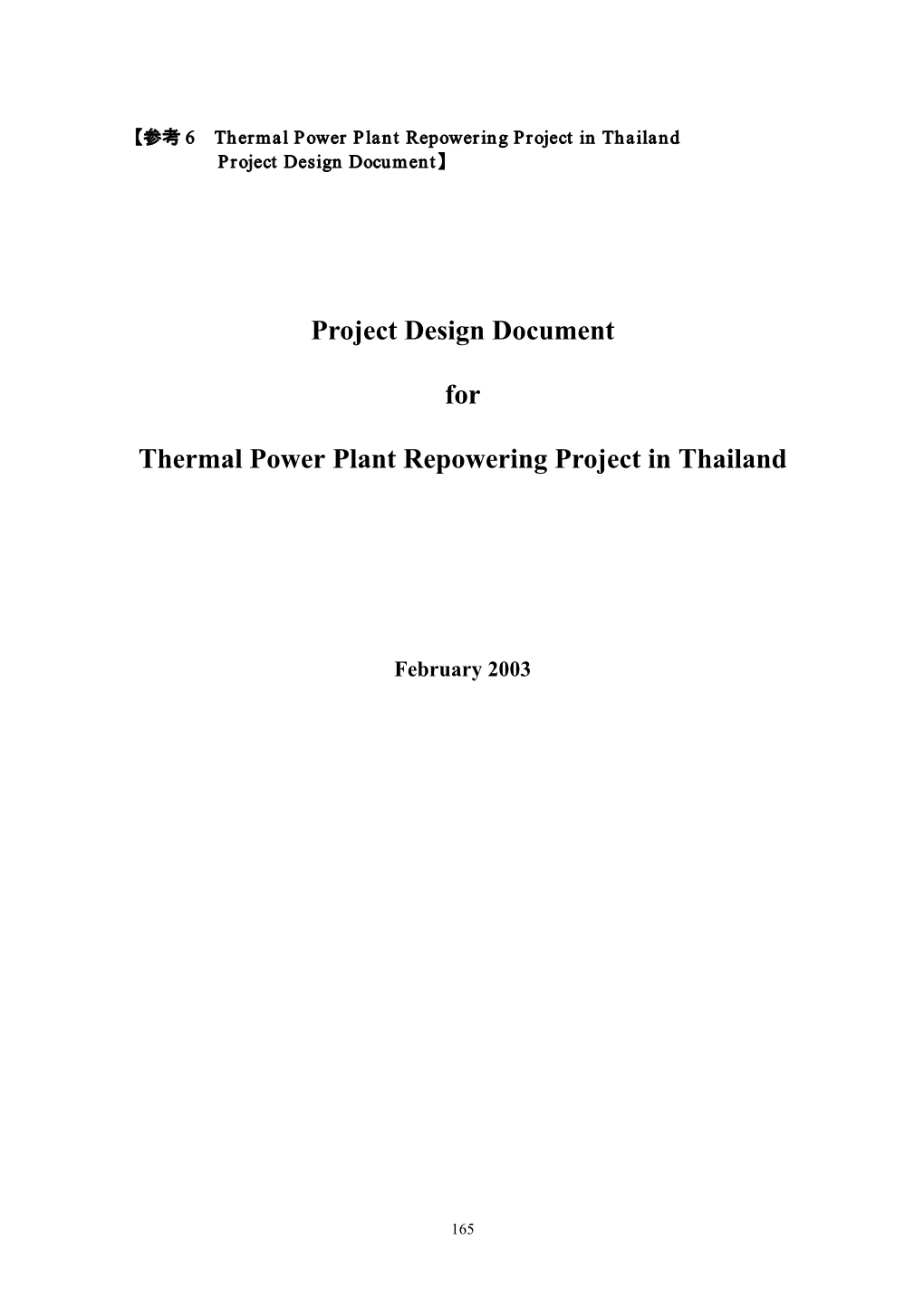 Thermal Power Plant Repowering Project in Thailand Project Design Document】