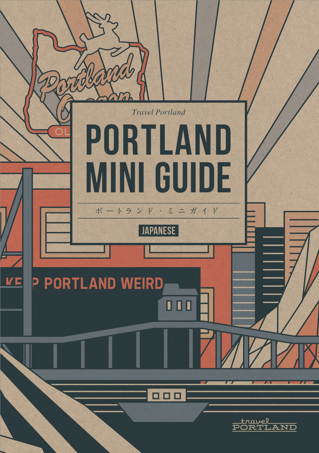 JAPANESE TRAVEL PORTLAND / Mini Guide 2016-2017 TRAVEL PORTLAND / Mini Guide 2016-2017