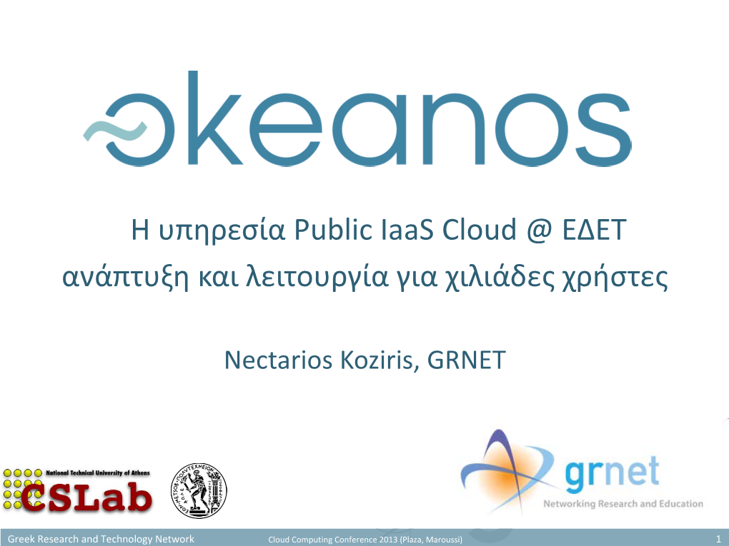 The Okeanos Iaas Cloud