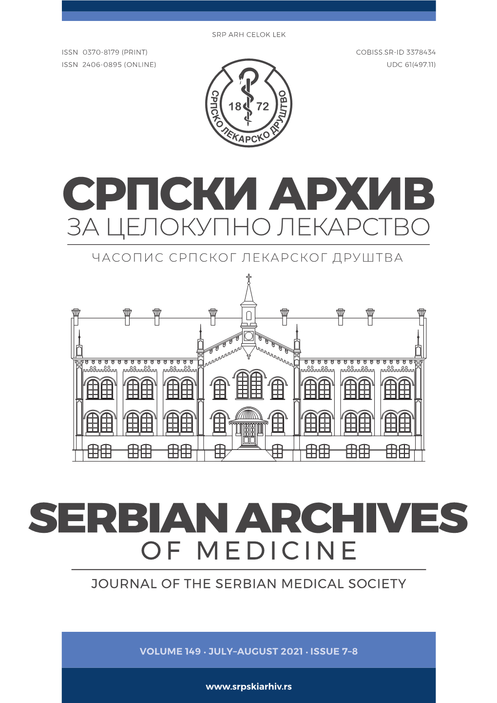 Serbian Archives