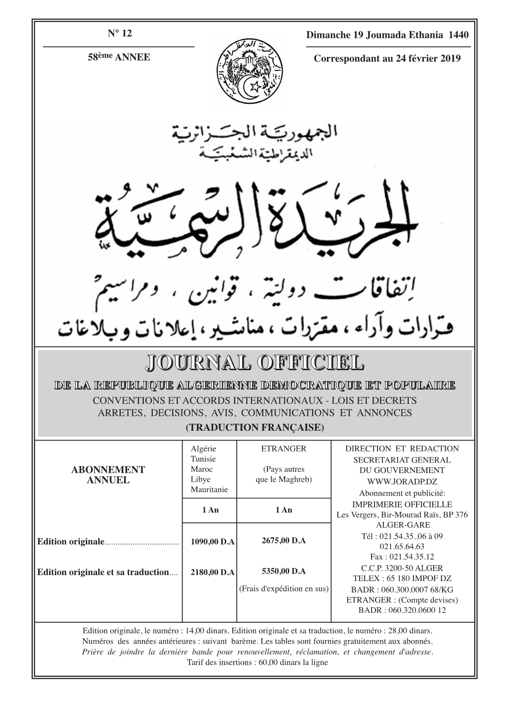 Journal Officiel Algérie