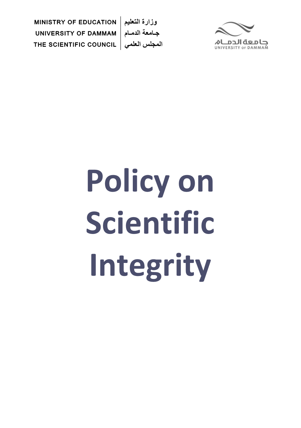 Policy on Scientific Integrity