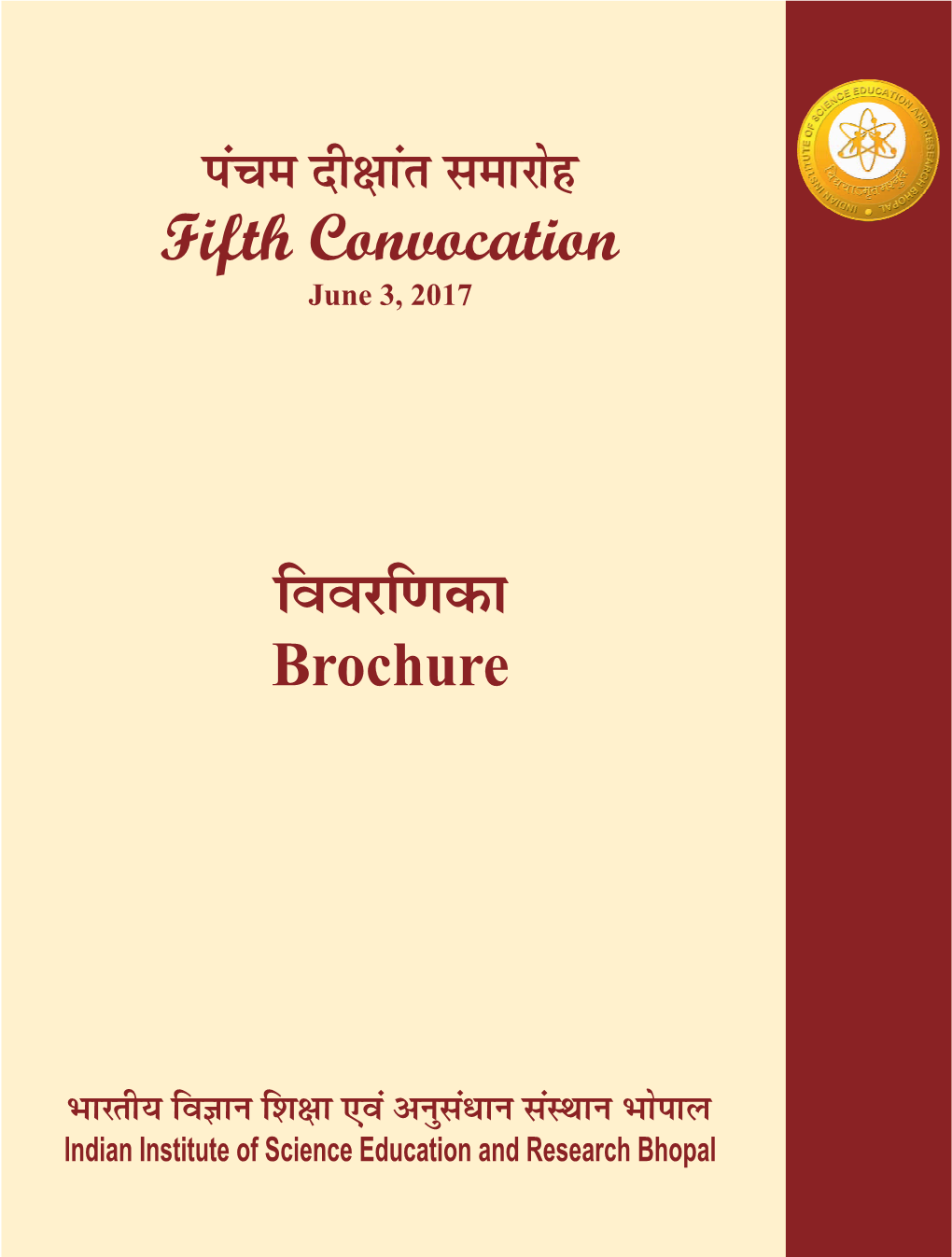 Iape Nh{Kkar Lekjksg Fifth Convocation June 3, 2017