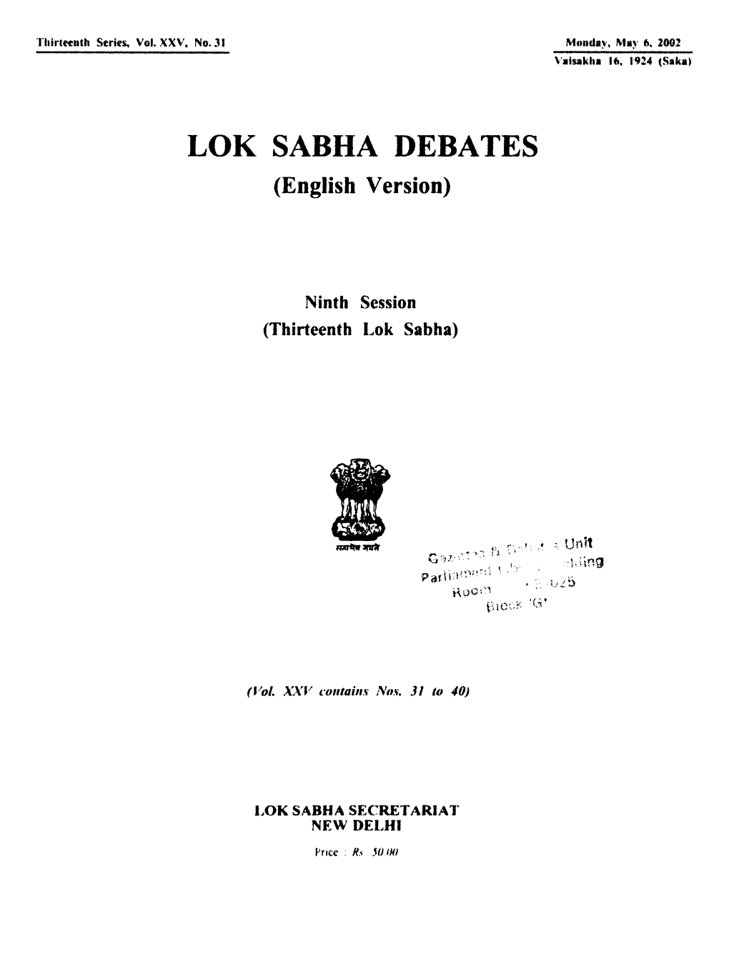 LOK SABHA DEBATES (English Version)