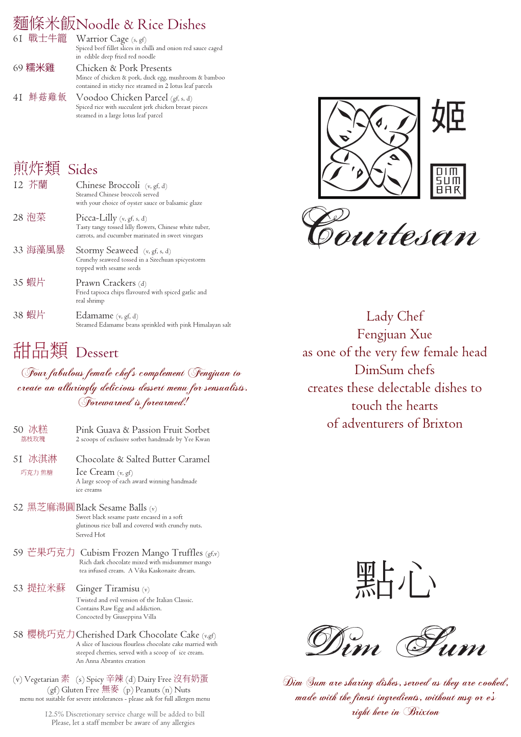 Dimsum Menu January 20 PARTY