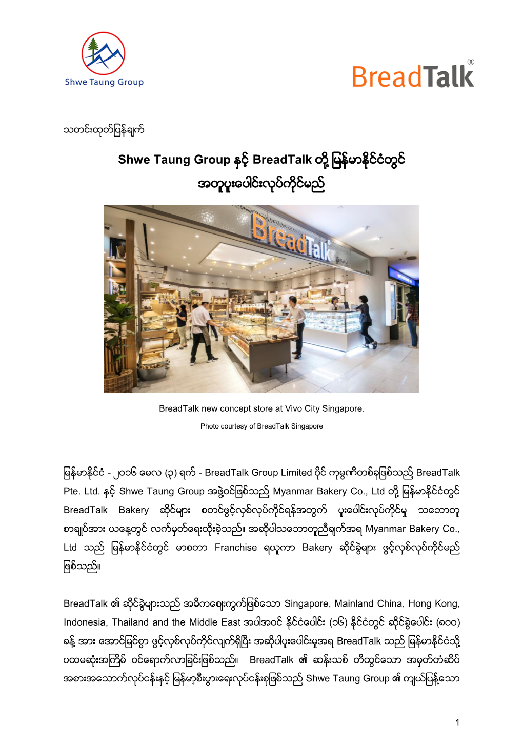 Shwe Taung Group Breadtalk ့