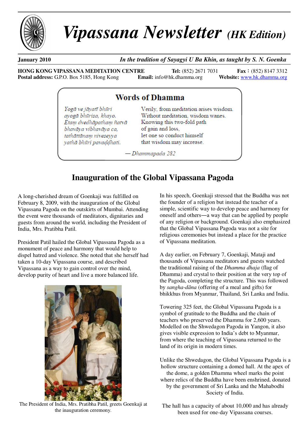 Vipassana Newsletter (HK Edition)