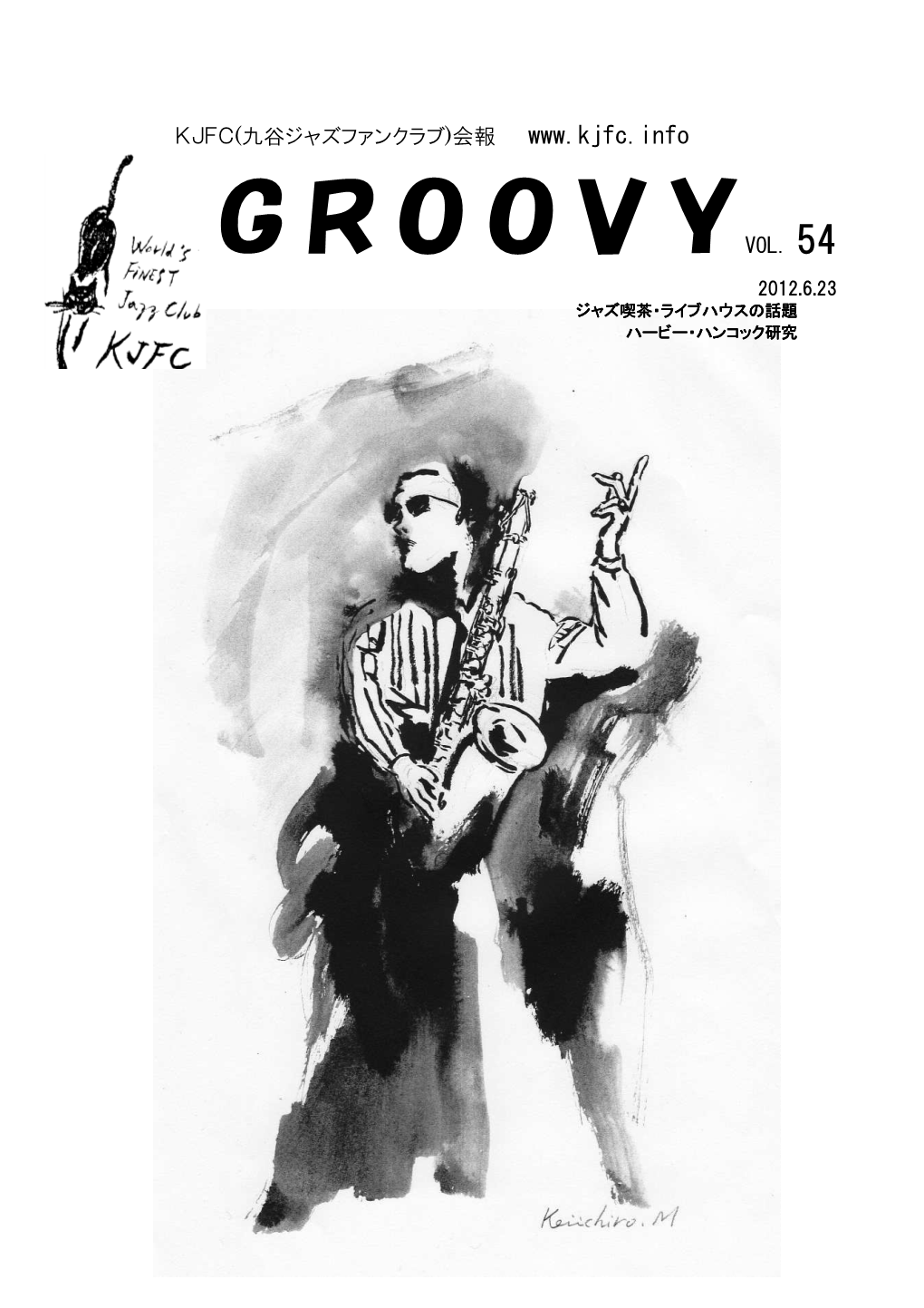 Groovyvol. 54