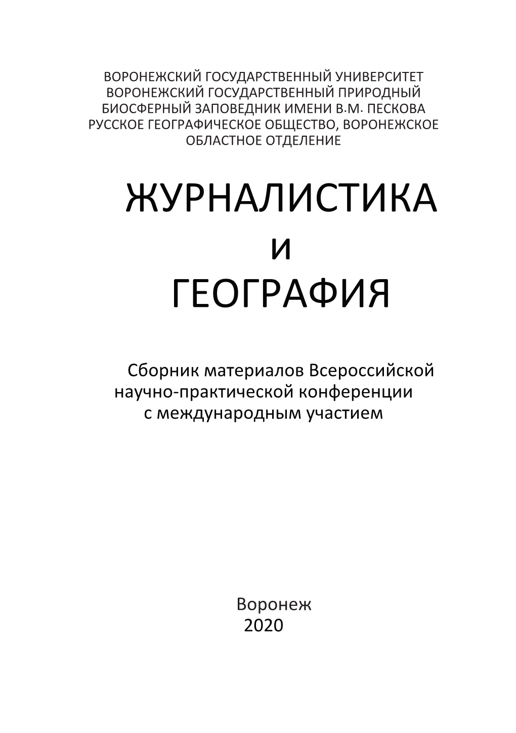 V. Peskov 1 Tom.Pdf