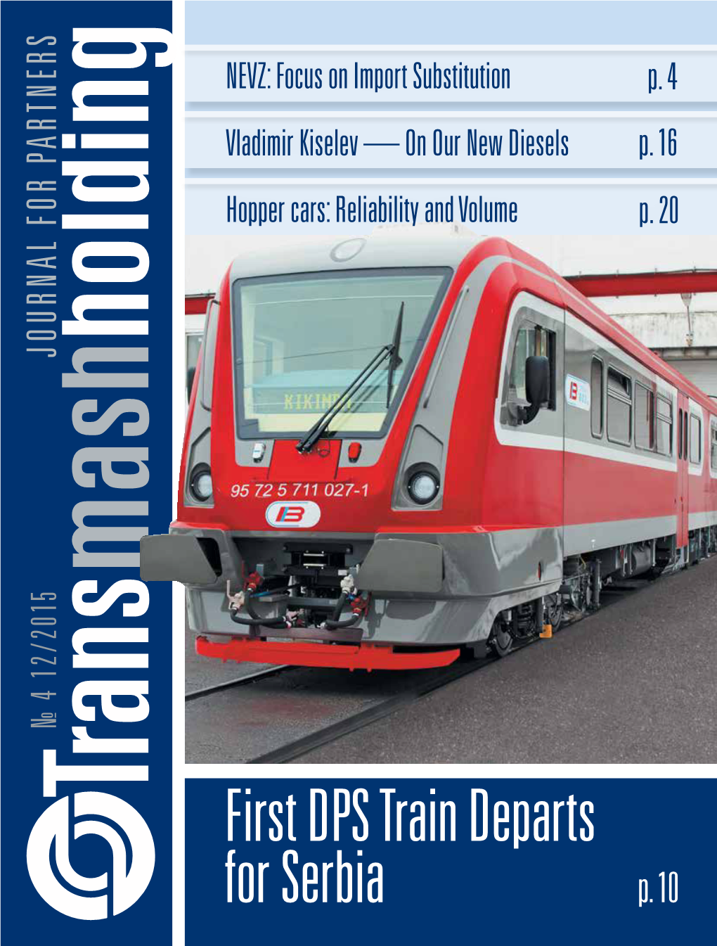 First DPS Train Departs for Serbia