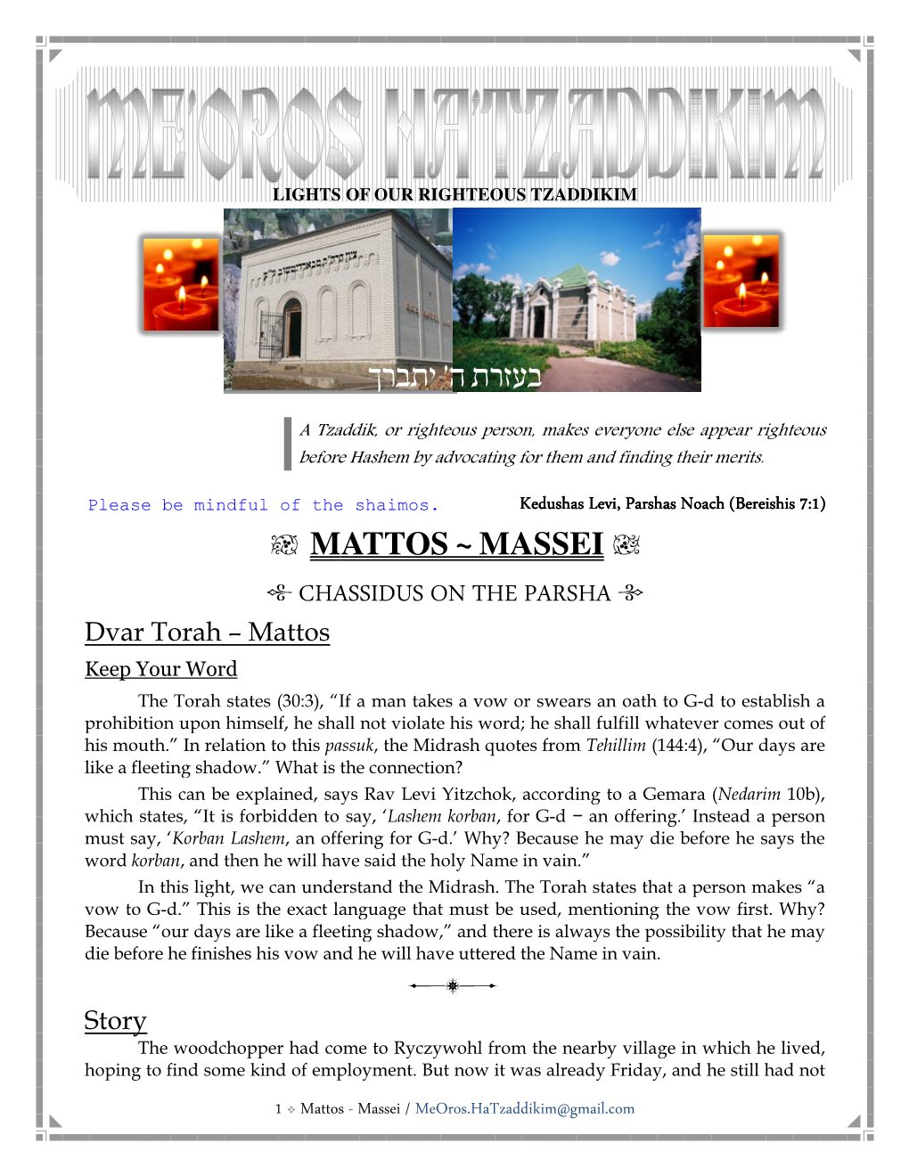 Mattos Chassidus on the Massei ~ Mattos Chassidus on the Parsha +