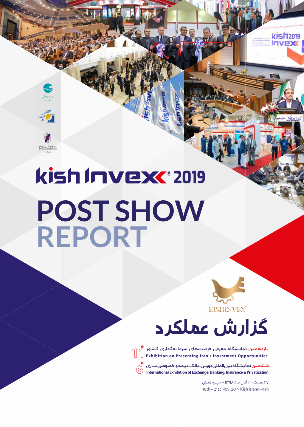 Kishinvex 2019 Post Show Report گزارش عملکرد