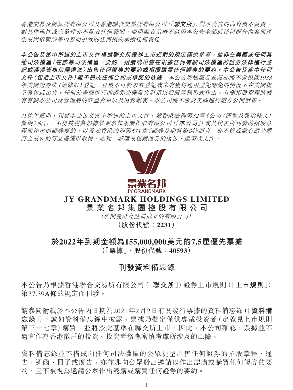 Jy Grandmark Holdings Limited 景業名邦集團控股有限公司 （於開曼群島註冊成立的有限公司） （股份代號：2231）