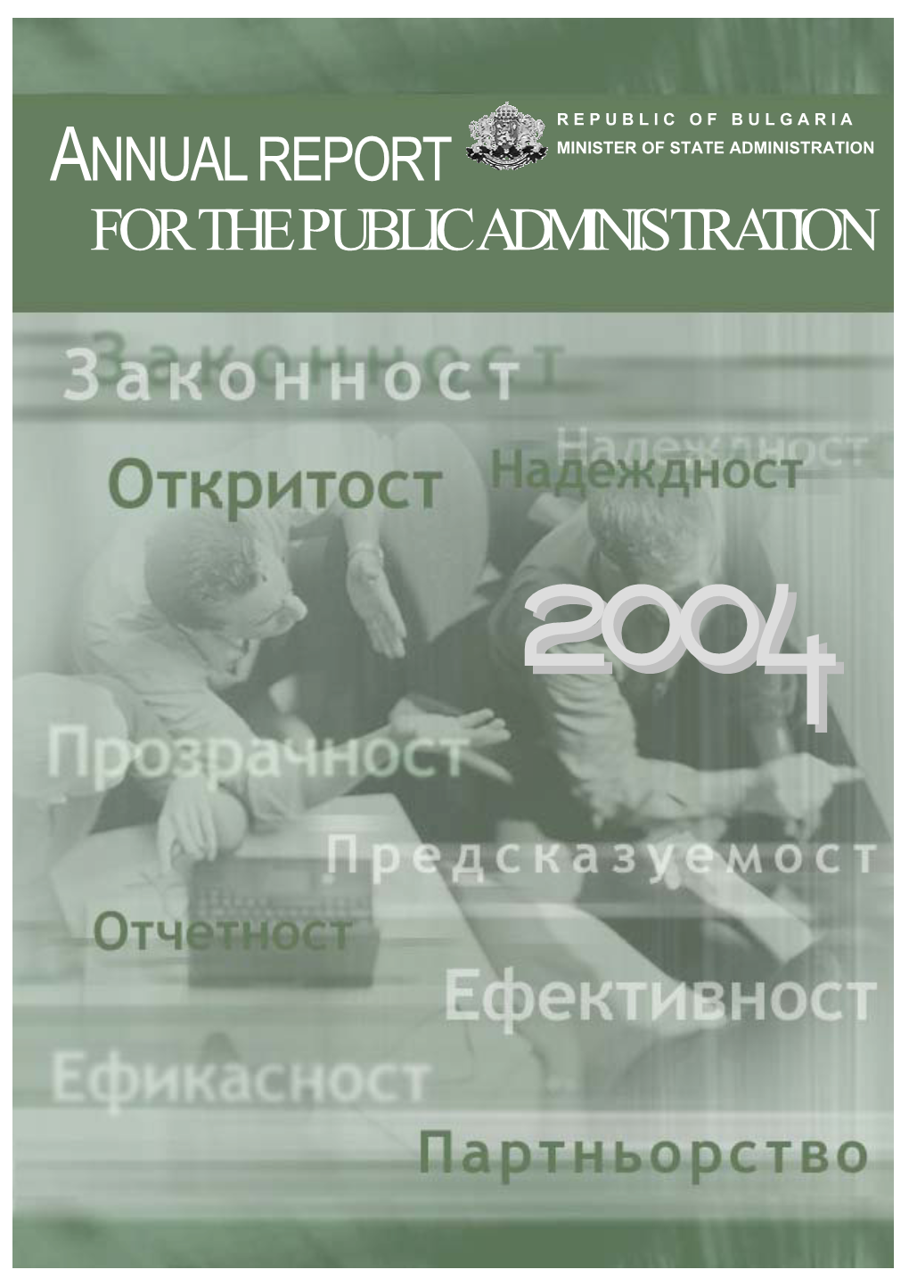 Annual Report Forthepublicadministration