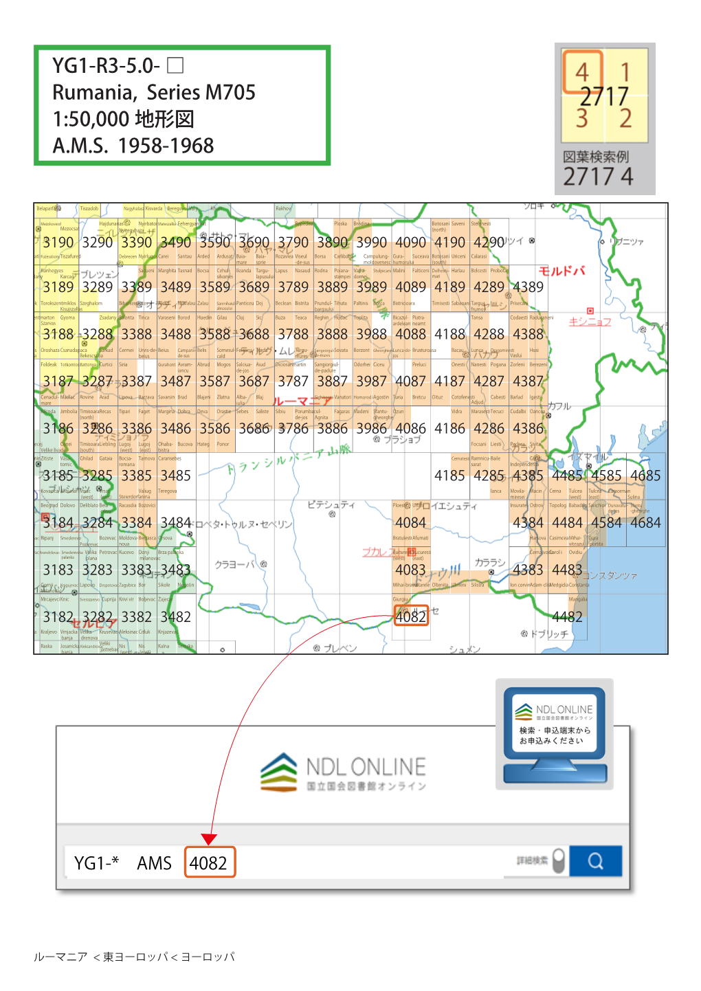 YG1-R3-5.0- Rumania, Series M705 1:50,000 地形図 A.M.S. 1958-1968