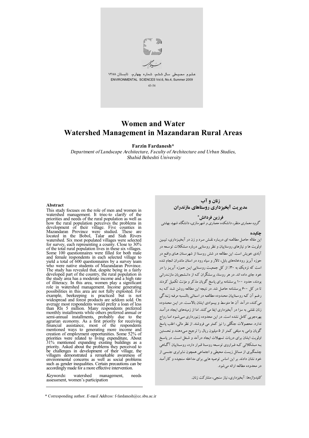 Women and Water Watershed Management in Mazandaran Rural Areas
