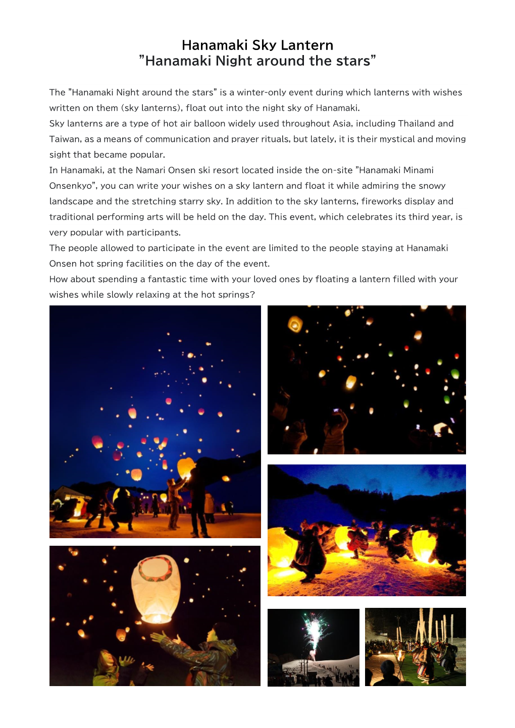 Hanamaki Sky Lantern "Hanamaki Night Around the Stars"