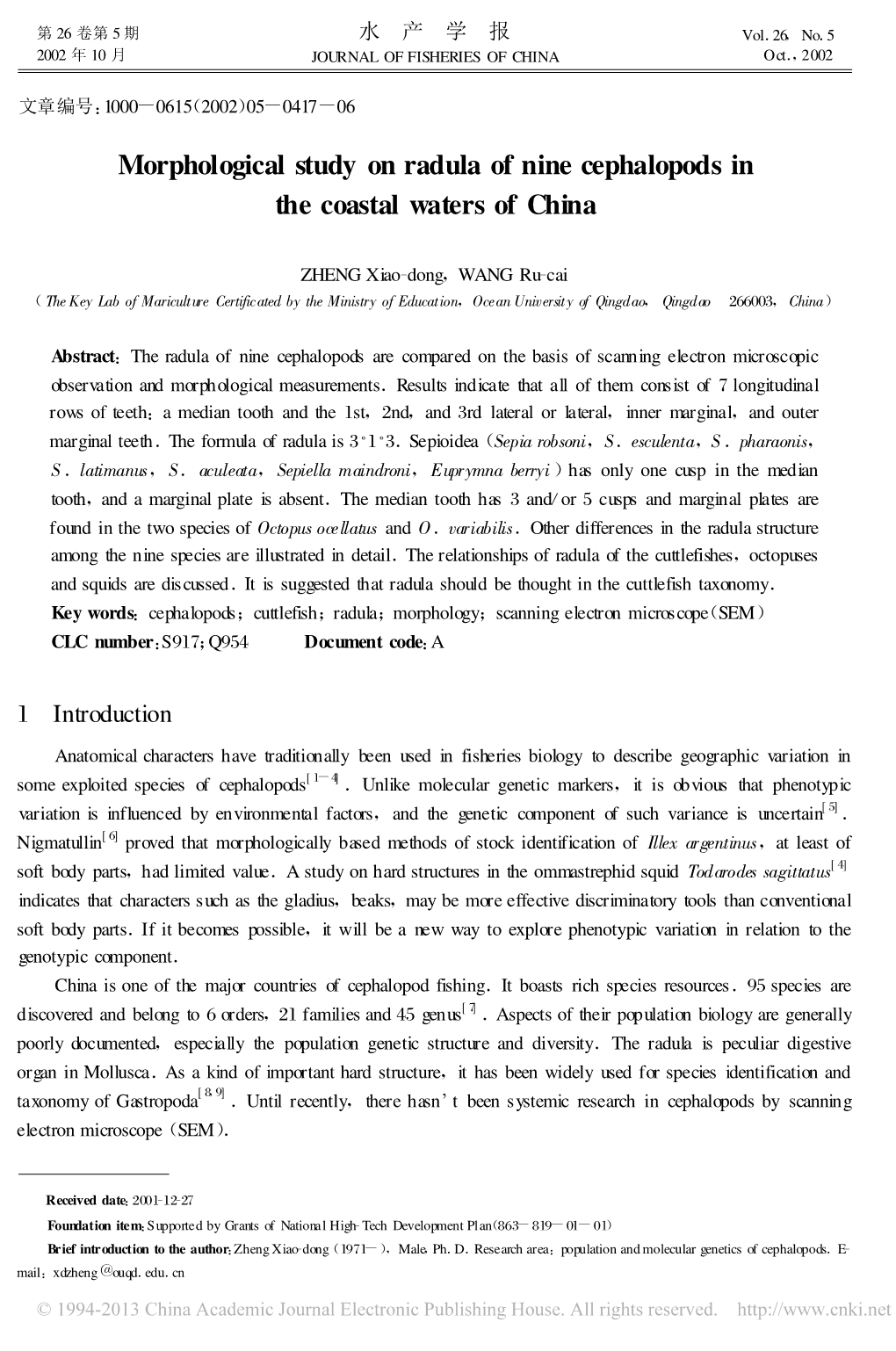 Morphological Study on Radula of Nine Cephalopods in the Coastal Waters of China