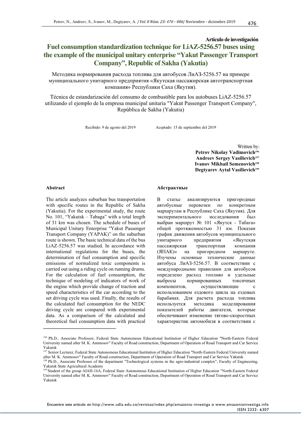 Fuel Consumption Standardization Technique For