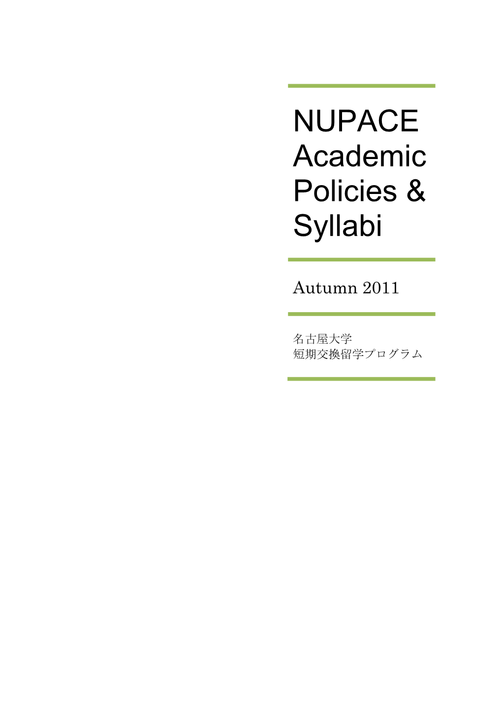 NUPACE Academic Policies & Syllabi