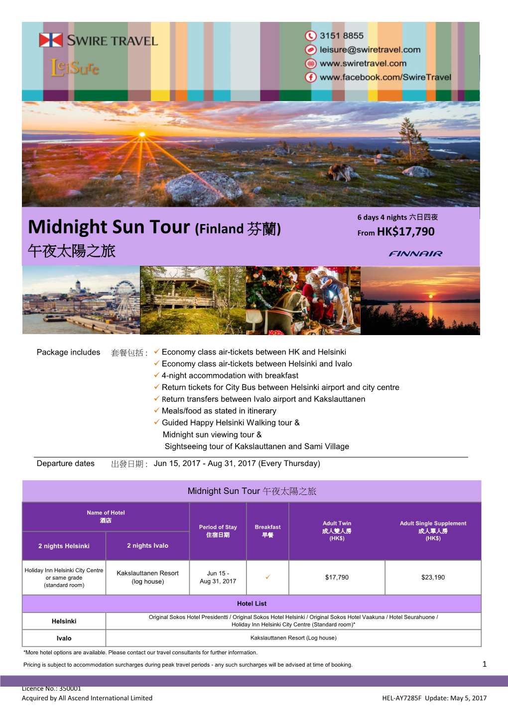 Midnight Sun Tour (Finland 芬蘭) from HK$17,790 午夜太陽之旅