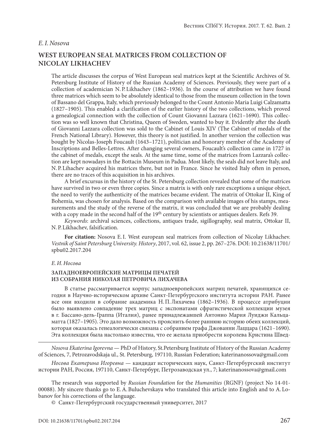 WEST EUROPEAN SEAL MATRICES from COLLECTION of NICOLAY LIKHACHEV the Article Discusses the Corpus of West European Seal Matrices Kept at the Scientific Archives of St