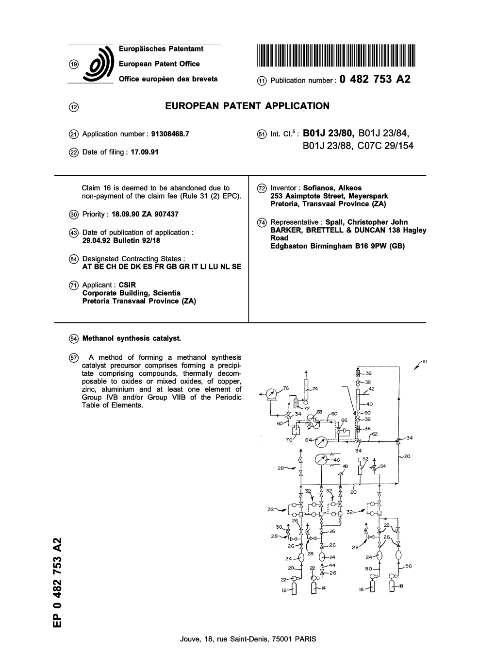 Methanol Synthesis Catalyst