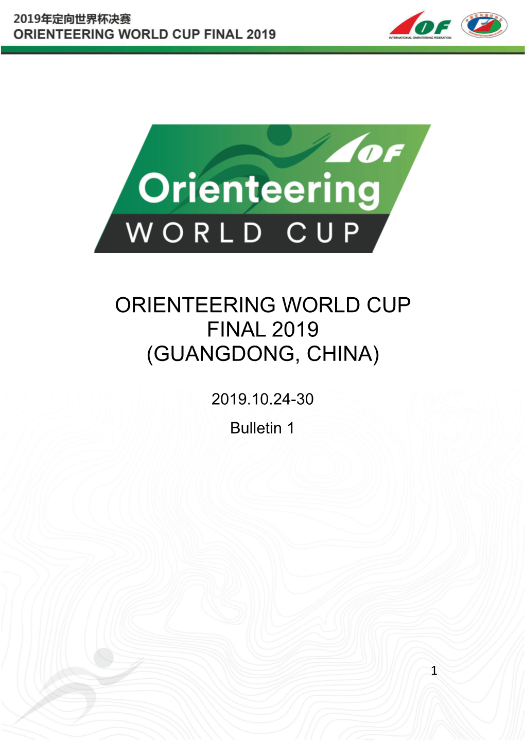 Orienteering World Cup Final 2019 (Guangdong, China)