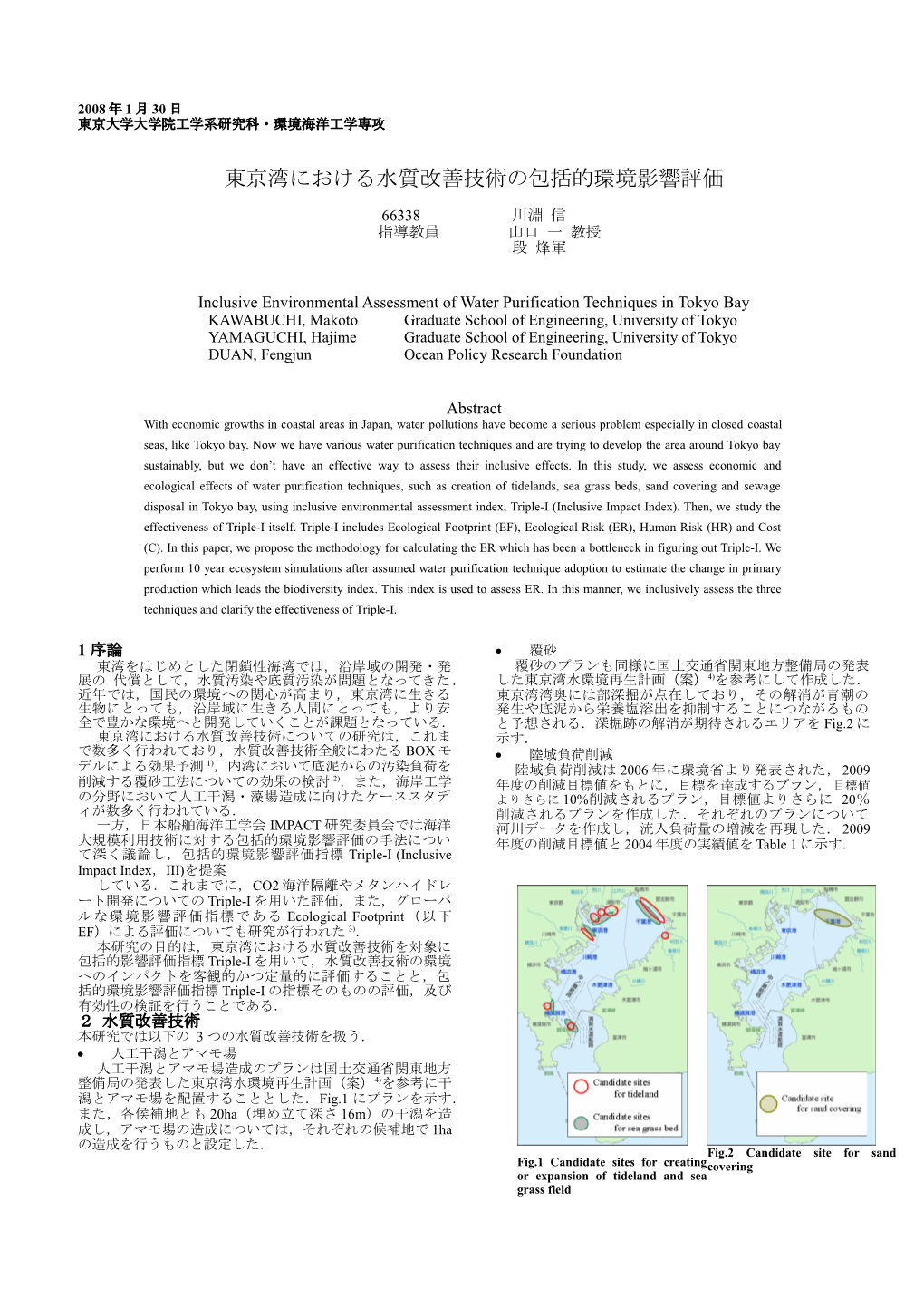 Inclusive Environmental Assessment of Water Purification Techniques in Tokyo Bay