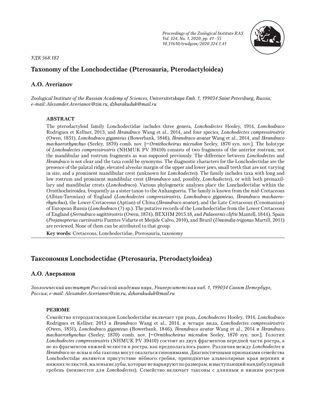 Taxonomy of the Lonchodectidae (Pterosauria, Pterodactyloidea)